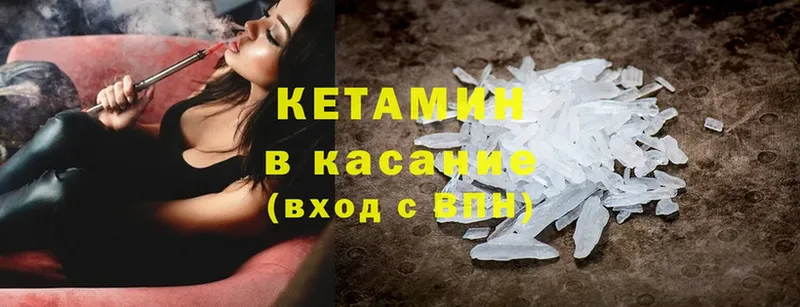 КЕТАМИН ketamine  купить   ОМГ ОМГ ссылки  Нововоронеж 