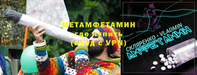 МЕТАМФЕТАМИН Methamphetamine  Нововоронеж 